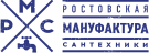 Ростовская мануфактура сантехники