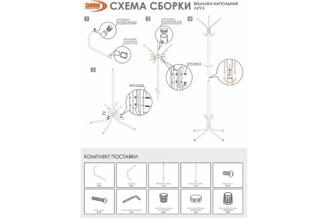 Купить Вешалка напольн. ЛУЧ 5 Черный  ЗМИ ВНП 361 Ч фото №7