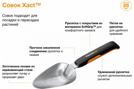 Купить Совок Fiskars Xact   1027043 фото №4