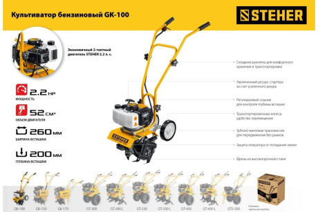 Купить Культиватор GK-100 STEHER фото №20