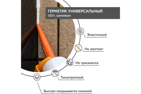 Купить Силиконовый универсальный герметик DONEWELL белый 260 мл DSK101 фото №3